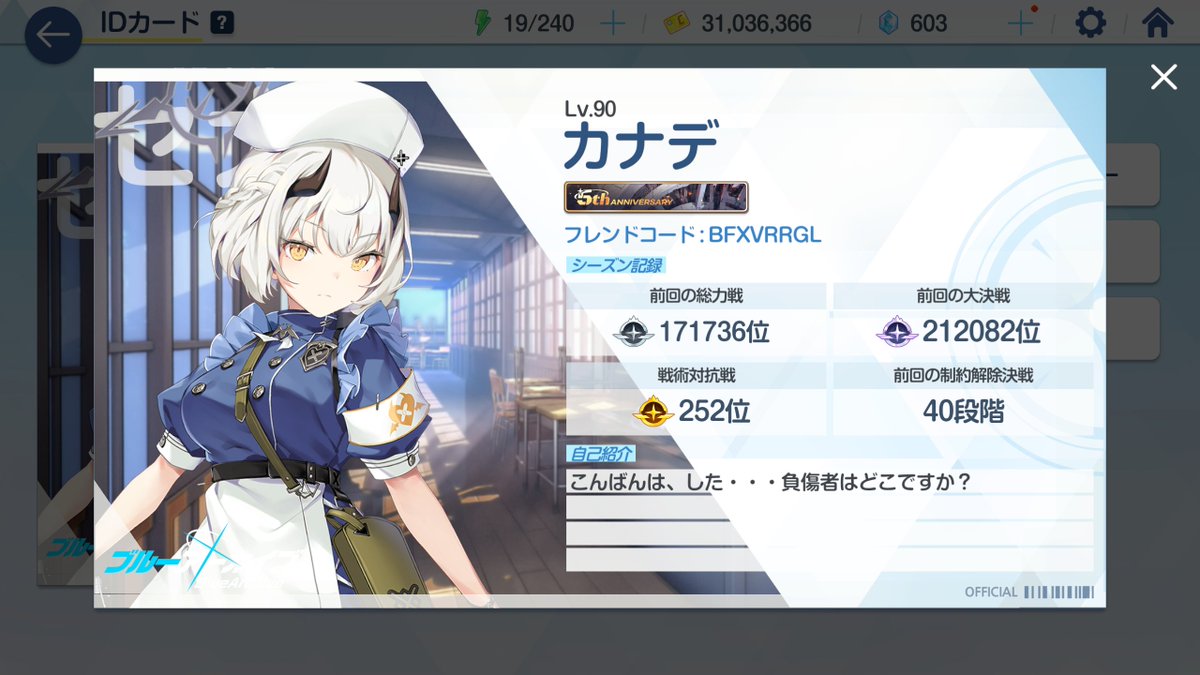 Eihwaz01”フレイア”@横須賀Ship8 tweet media