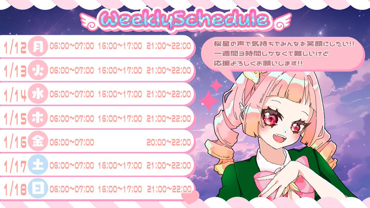 桜星ゆぅゆ🌸💫@2/2〜楽曲提供ガチイベ！！！ (@YuyU44_OKM) / Posts / X