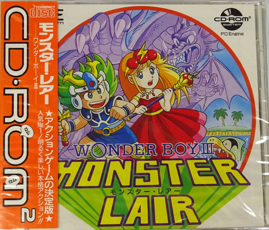 レトロゲーム 回顧録(1989.04-1990.03 #PCエンジン #ワンダーボーイIII