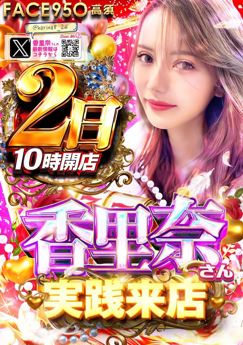 おはようございます(^ᴗ͈ˬᴗ͈^) 本日はよろしくお願いします🩷