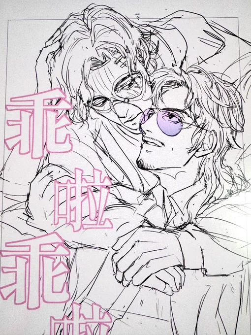 四九表紙〜たのし〜
来週色塗ります💓 