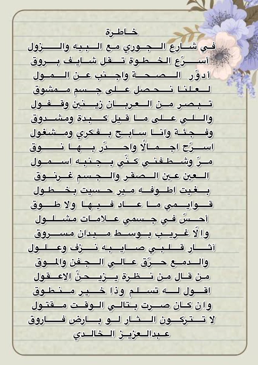 عبدالعزيز الخالدي (@abdulaz43404920) on Twitter photo 