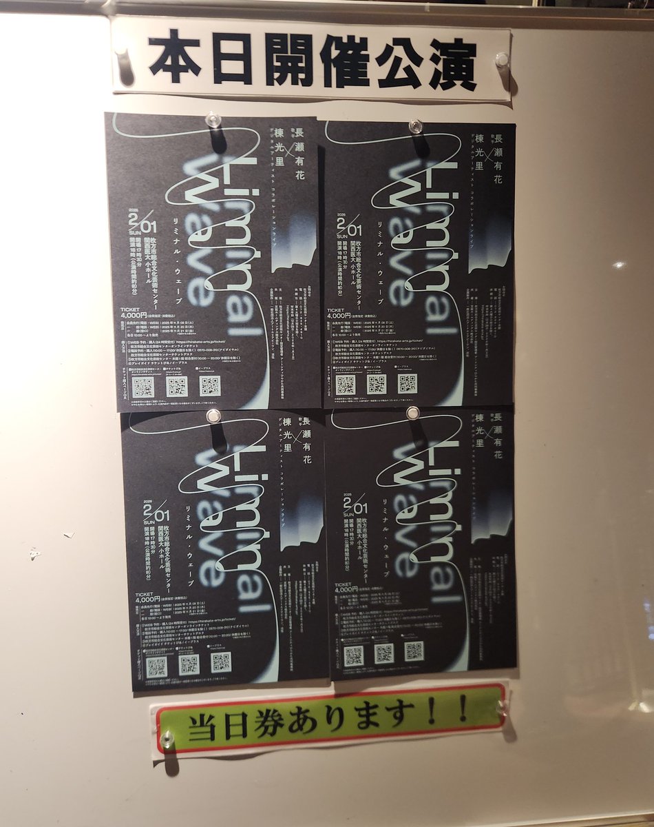 yosora548358's tweet photo. 長瀬有花さんの「夢と現実が交差する」というテーマ、演奏と棟光里さんの会場一面に写し出される光の演出が重なりあって幻想的で終始夢見心地な気分だった
ライブが終わった今でも余韻が残っていて今日はゆっくり眠れる気がする
素敵な時間をありがとうございました
#長瀬有花 #棟光里
#LiminalWave https://t.co/bH4qFJIm1t