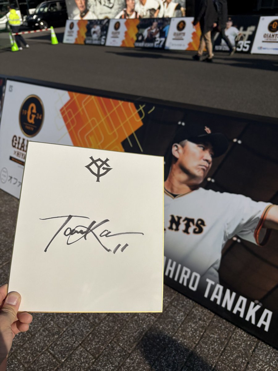 2026/2/1 春季キャンプ2026 ひなたサンマリンスタジアム宮崎 マー君