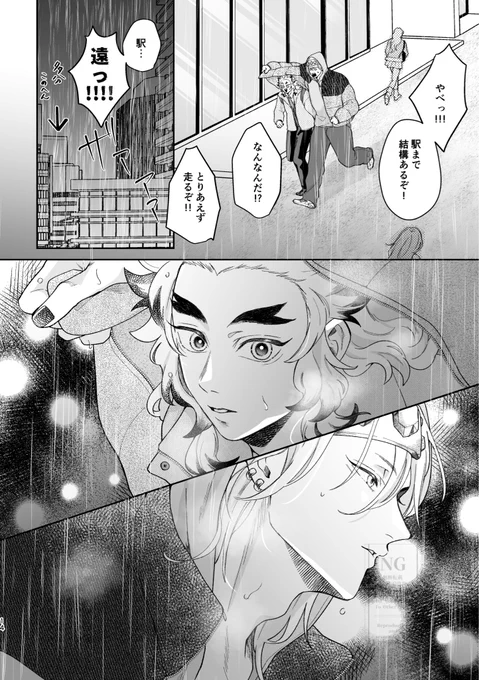 宇煉新刊サンプル
「好きなのになんでだ」

(4/4) 