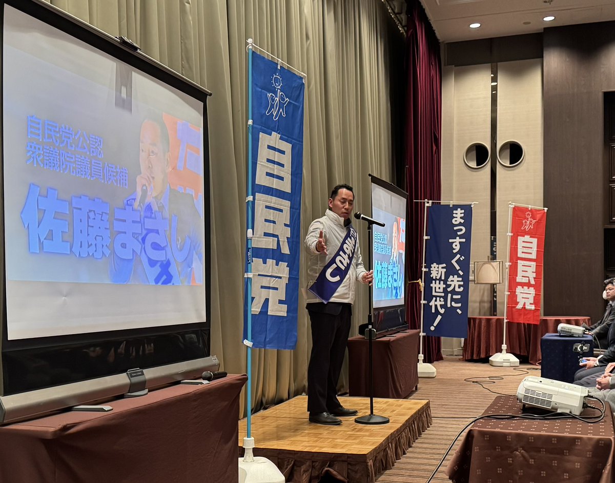 YusukeIsaji's tweet photo. 本日は衆議院議員選挙神奈川１６区候補者の #佐藤まさし 候補の演説会へ！
自民党と維新が連立となり改革が
進むことに期待しています！
#衆議院選挙
#自民党
#いさじ雄介 https://t.co/ufbGsw1cdP