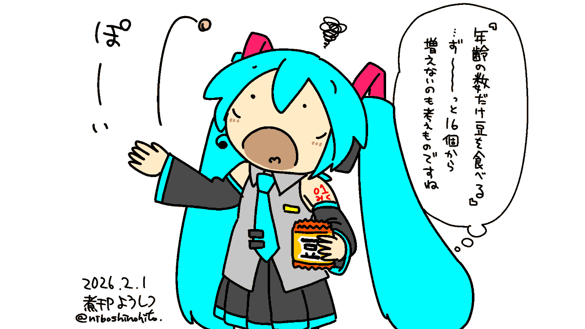2026年2月分のYoutube用イラストです。少し早いけど節分でやす

Youtube
https://t.co/Dr4A3R3htd 