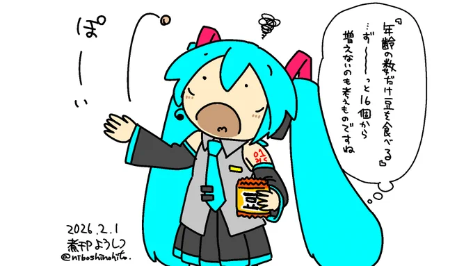 2026年2月分のYoutube用イラストです。少し早いけど節分でやす

Youtube
https://t.co/Dr4A3R3htd 