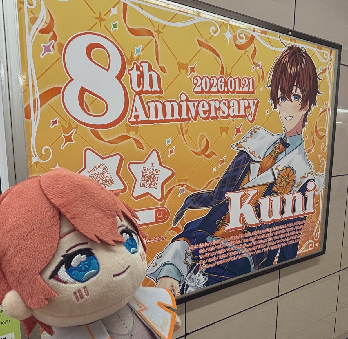 最終日に見てきました！
大きく掲載されてて感動😭🧡
素敵な企画に参加できて本当にうれしかったです！！