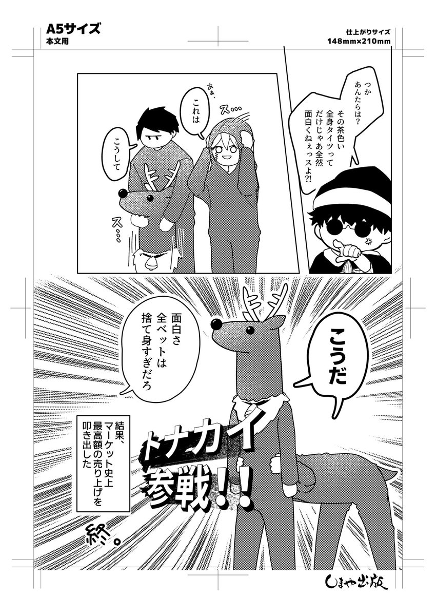 虚@【6日】東2 ち42b データ破損の呪い tweet media