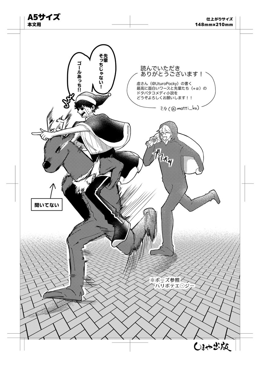 虚@【6日】東2 ち42b データ破損の呪い tweet media