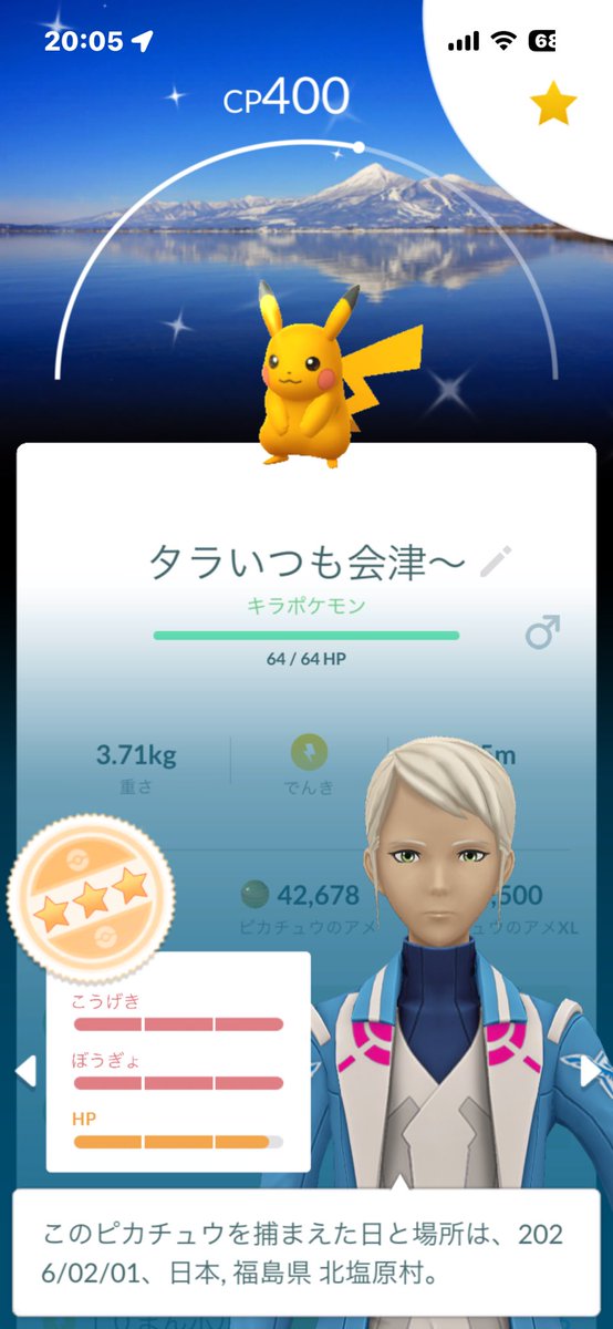 最初のスタンプはやっぱり会津地方から✨
雪道じゃなかったから北塩原までいけた🧡
夜勤明けだけど付き合ってくれてありがとう🤍