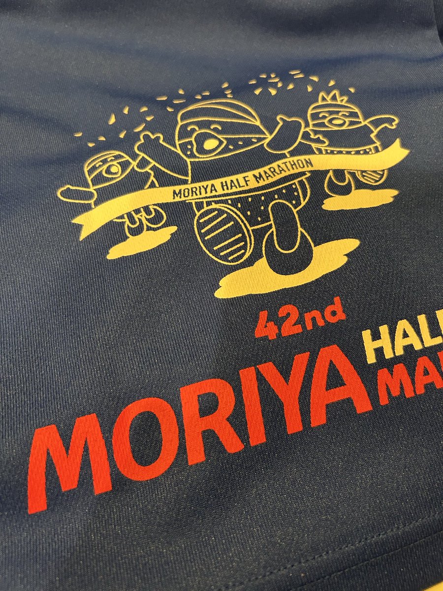 守谷ハーフ、今年も無事完走できました。
小貝川を渡った折り返しの登り坂でロッキーを流しているおじさまがいらっしゃって絶妙な場所での応援でした(あとで調べたらロッキーおじさんという有名な方のよう)。
昨年よりもランナーも多い体感でしたが、運営の方々、ありがとうございました。