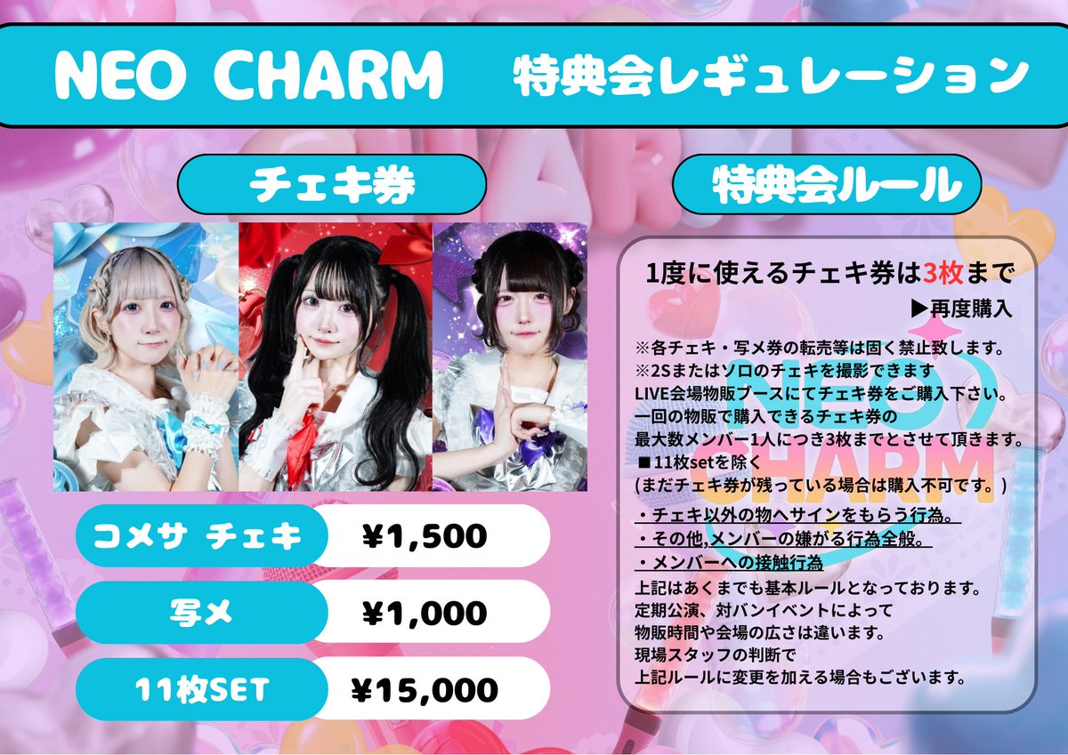 実は‼️ もう既に知ってる方もいると思うけど 、 チェキ券が進化しま