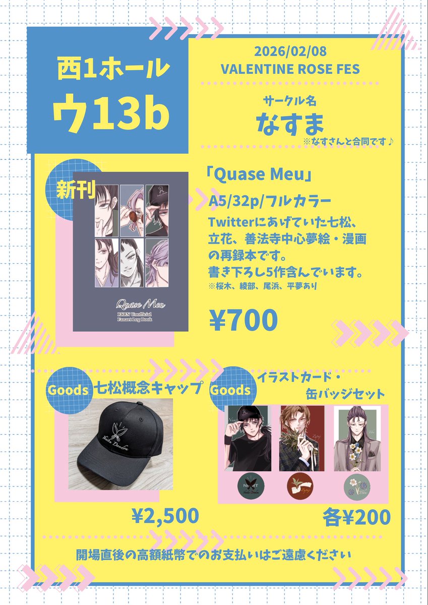 THEなすファ🍆西1ウ13b (@THE7sufir) / Posts / X