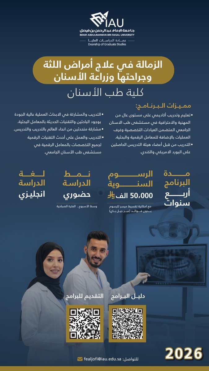 College of Dentistry tweet media