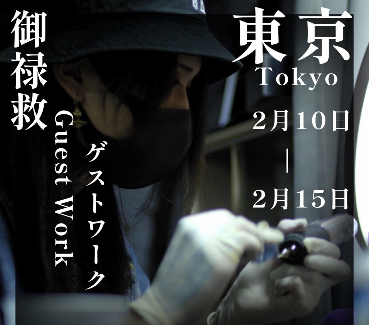 arrudemo_them's tweet photo. 大阪よりゲストワークの御禄救さん
楽しみ‼︎‼︎
まだまだご予約受付中なので、
黒強めのサイケ、アブスト、バイオ好きな方はこの機会に是非とも🔥🔥
#ご予約募集 #タトゥー #タトゥースタジオ #tattoo #abstracttattoo #東京 https://t.co/VYduw90Qrd