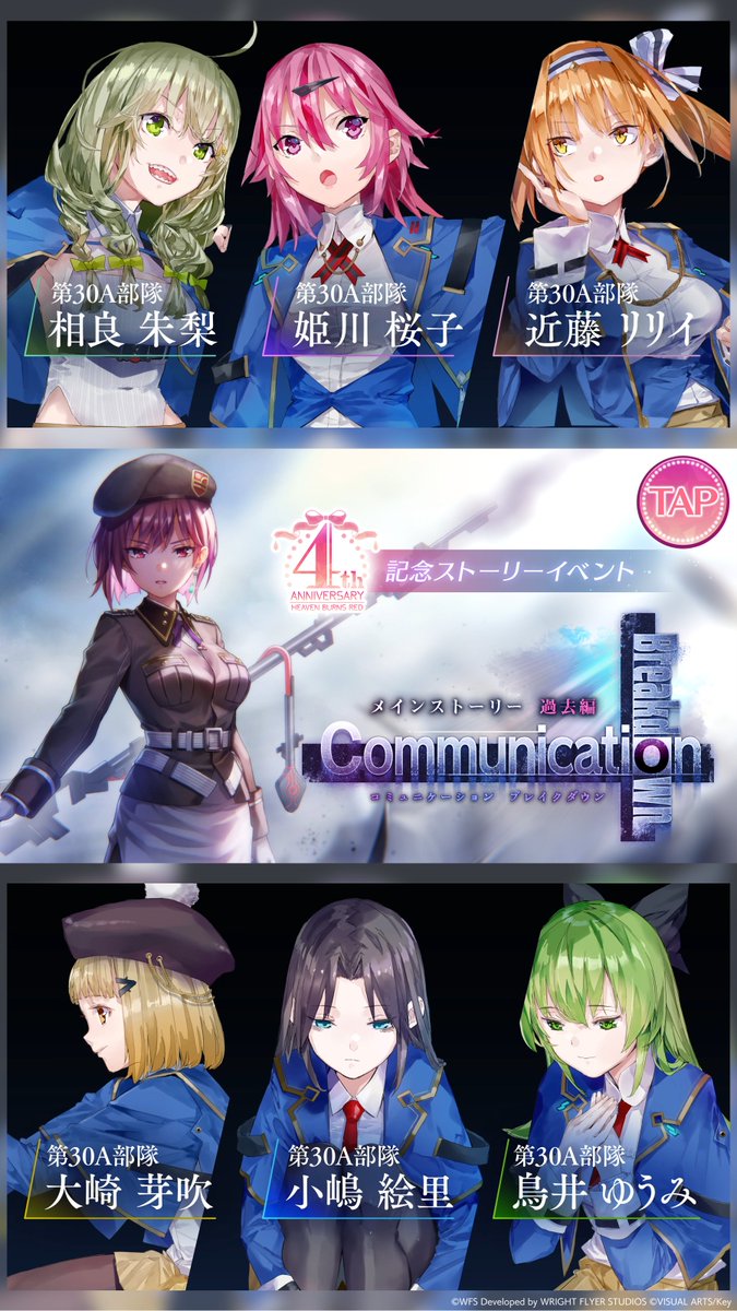 祝 #ヘブバン4周年 /／ ✨新ストーリーイベント&スタイル ⚡️ついに