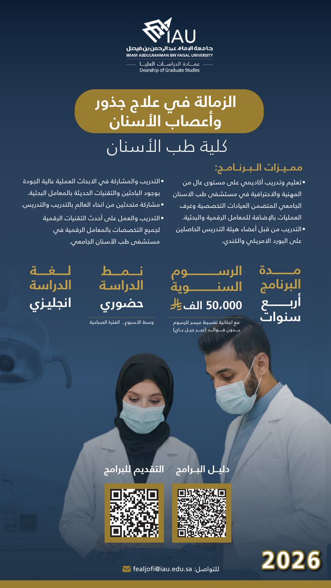 College of Dentistry tweet media