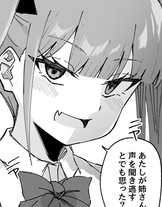 近日配信開始予定の百合同人84pのうち、30p分先行公開します!
毎週日曜3回に分けて10pずつ公開していくので気になる方はプロフからぜひぜひ 