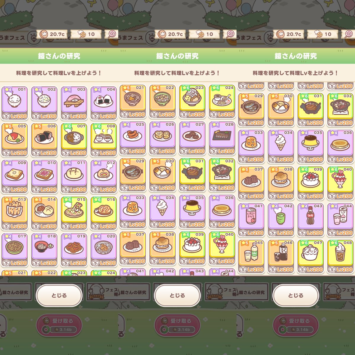 ロト💫 tweet media