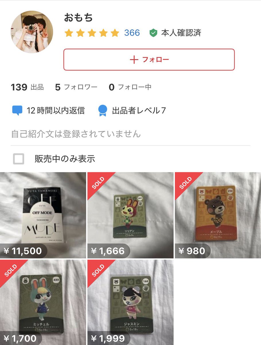報告手順】 1.商品ページ右上の3点リーダーをタップ 2.通報 3.①禁止