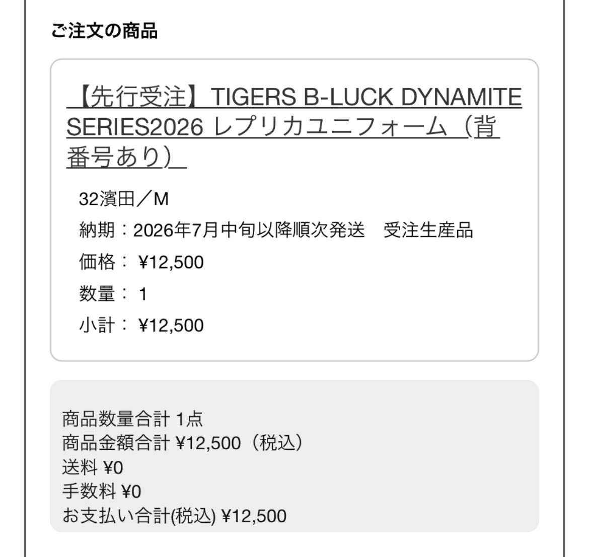 ゆうた🐯 tweet media