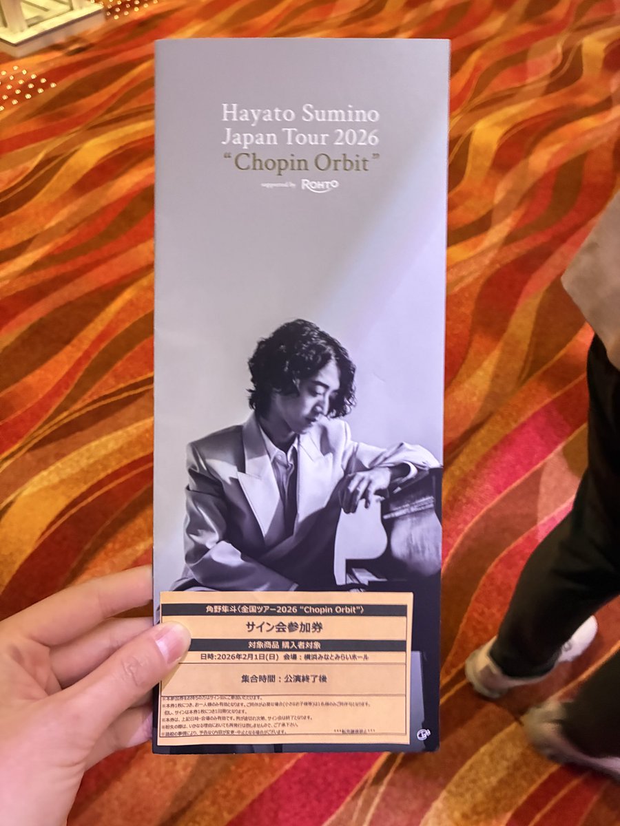 cardamon187's tweet photo. 素晴らしい演奏会でした🥺ありがとうございました👏👏👏😭✨✨
プログラムにないLarghettoに、
更にアレンジの効いた雨だれと私の大好き曲が続き感動でした💘
ヴァルスの華やかさとヒナステラの中毒性に病みつきになりそう😍
#角野隼斗ツアー2026
#ChopinOrbit
#みなとみらいホール https://t.co/Ar18Wt5d1b