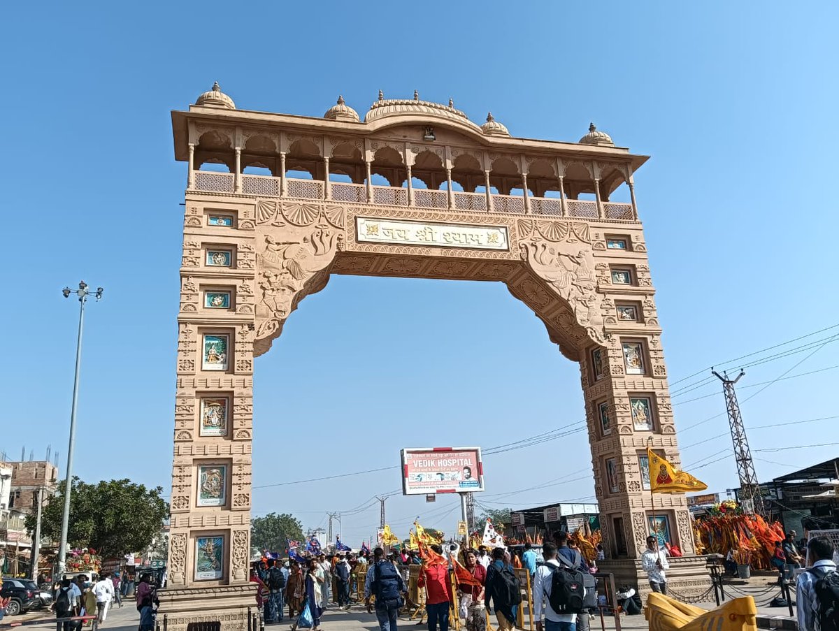 Jai Shree Ram
