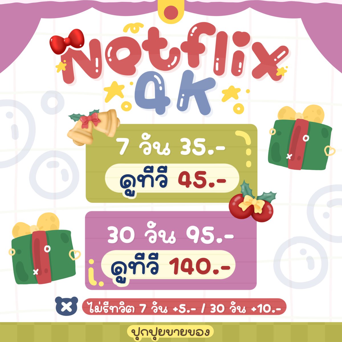 ปุกปุยขายของ tweet media