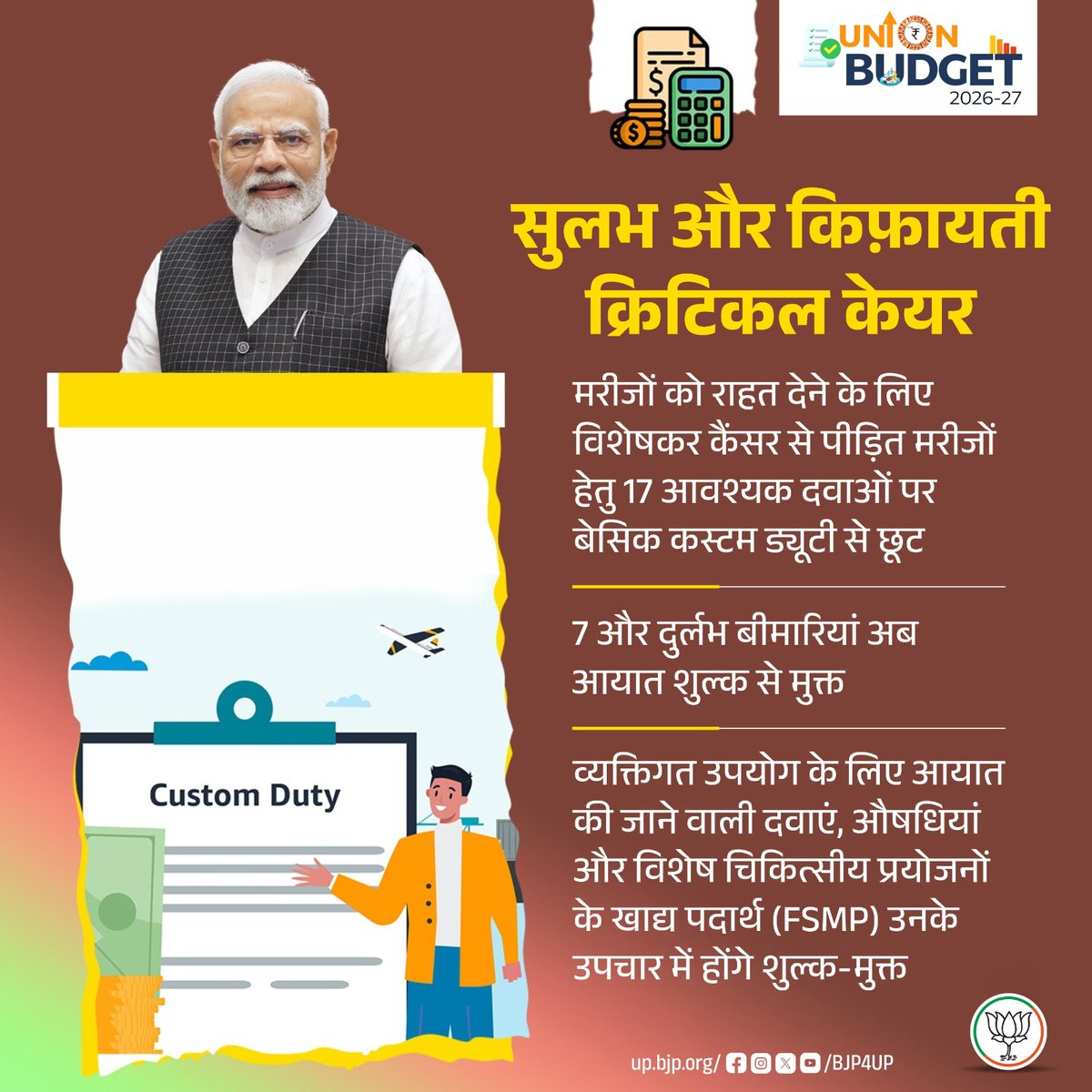 BJP4UP's tweet photo. सुलभ और किफायती क्रिटिकल केयर...

मरीजों को राहत देने के लिए विशेषकर कैंसर से पीड़ित मरीजों हेतु 17 आवश्यक दवाओं पर बेसिक कस्टम ड्यूटी से छूट

7 और दुर्लभ बीमारियां अब आयात शुल्क से मुक्त

व्यक्तिगत उपयोग के लिए आयात की जाने वाली दवाएं, औषधियां और विशेष चिकित्सीय प्रयोजनों के खाद्य पदार्थ (FSMP) उनके उपचार में होंगे शुल्क-मुक्त

#ViksitBharatBudget