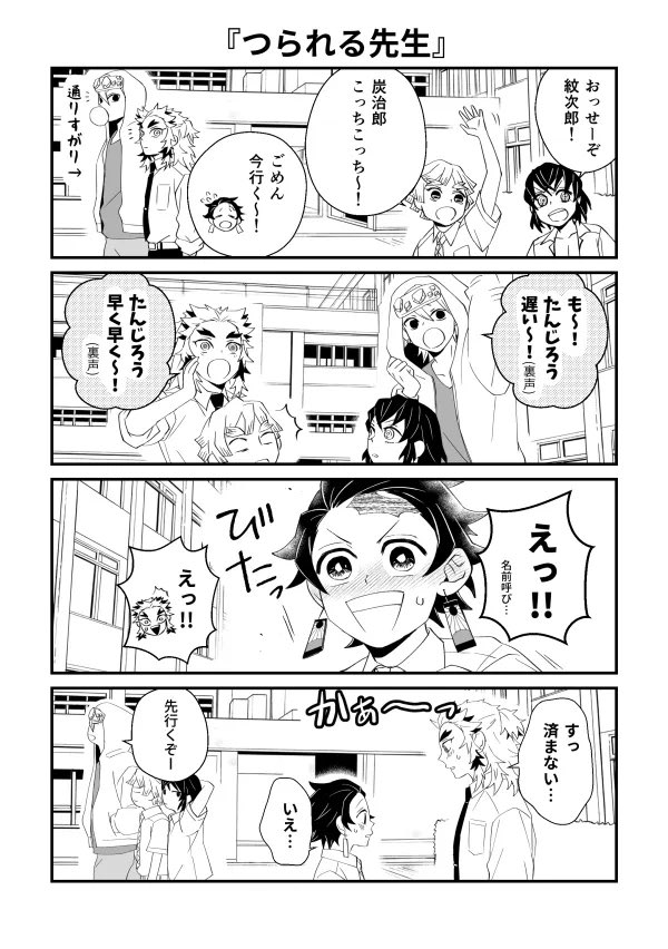 #ひらいて赤ブー 

👹滅の⚔️
煉🔥杏🔥郎×竈🎴炭🎴郎
「烈火の想いを君に」

※RTの数が集計されます。
※❤️は対象外です。
キ学両片想い🔥🎴(再掲)

継続開催よろしくお願いします🙏