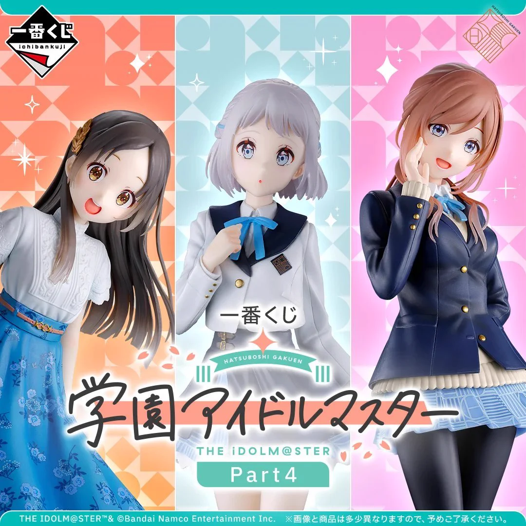 学園アイドルマスター （学マス） グッズ情報 on X: 