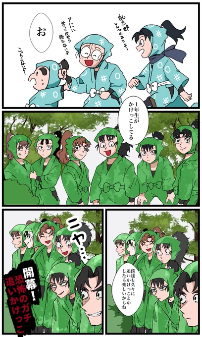 六年生によるガチのお遊びが始まる…
ていう前ぶりだけ 