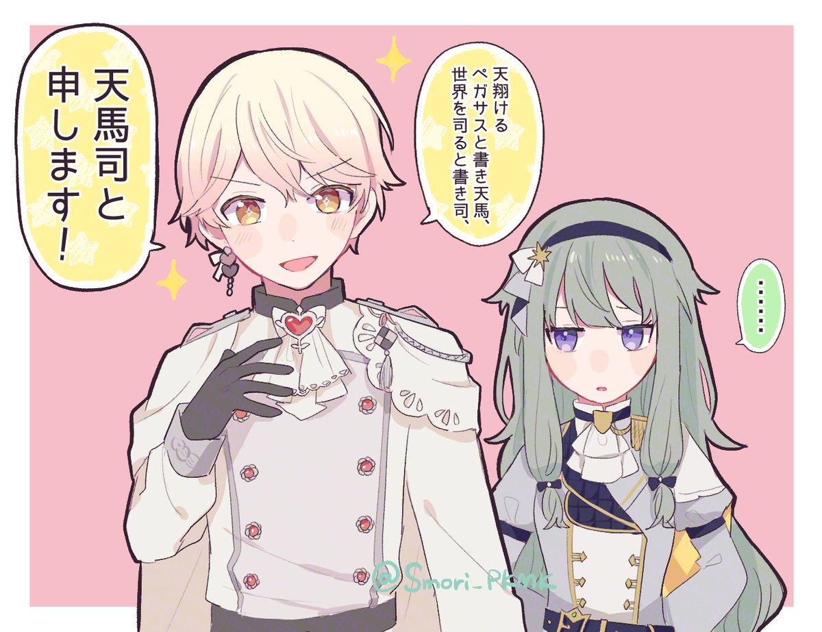 すずもり☀️ tweet media