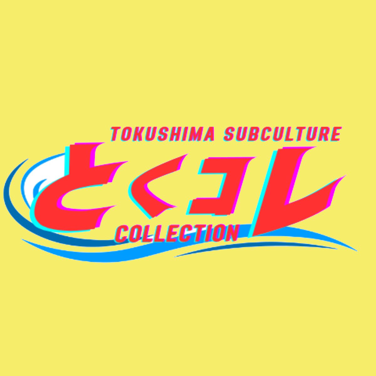 soun_gate's tweet photo. #鈴比奈
2月の出演予定
︎🌟2月8日 
トキワ街ミュージックストーリートバレンタインスペシャル！
︎🌟23日 とくコレ(徳島)
出演時間は16:20～16:40の予定
︎🌟28日 (香川)
そして
︎🌟3月14日は鈴比奈初の生誕祭。
チケット🎫予約はDMで受付しています✨ https://t.co/PD53TrMNOA