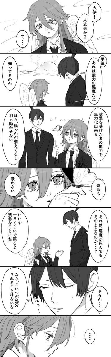 アキ天(ア(→)←←←天)
一時的に能力が無くなった天くん。 