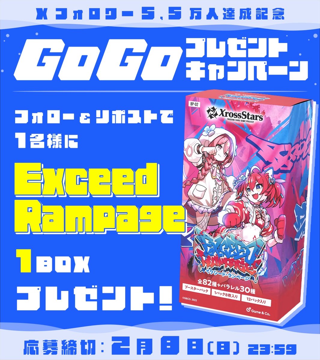 🔥明日の23時59分〆切になります🔥