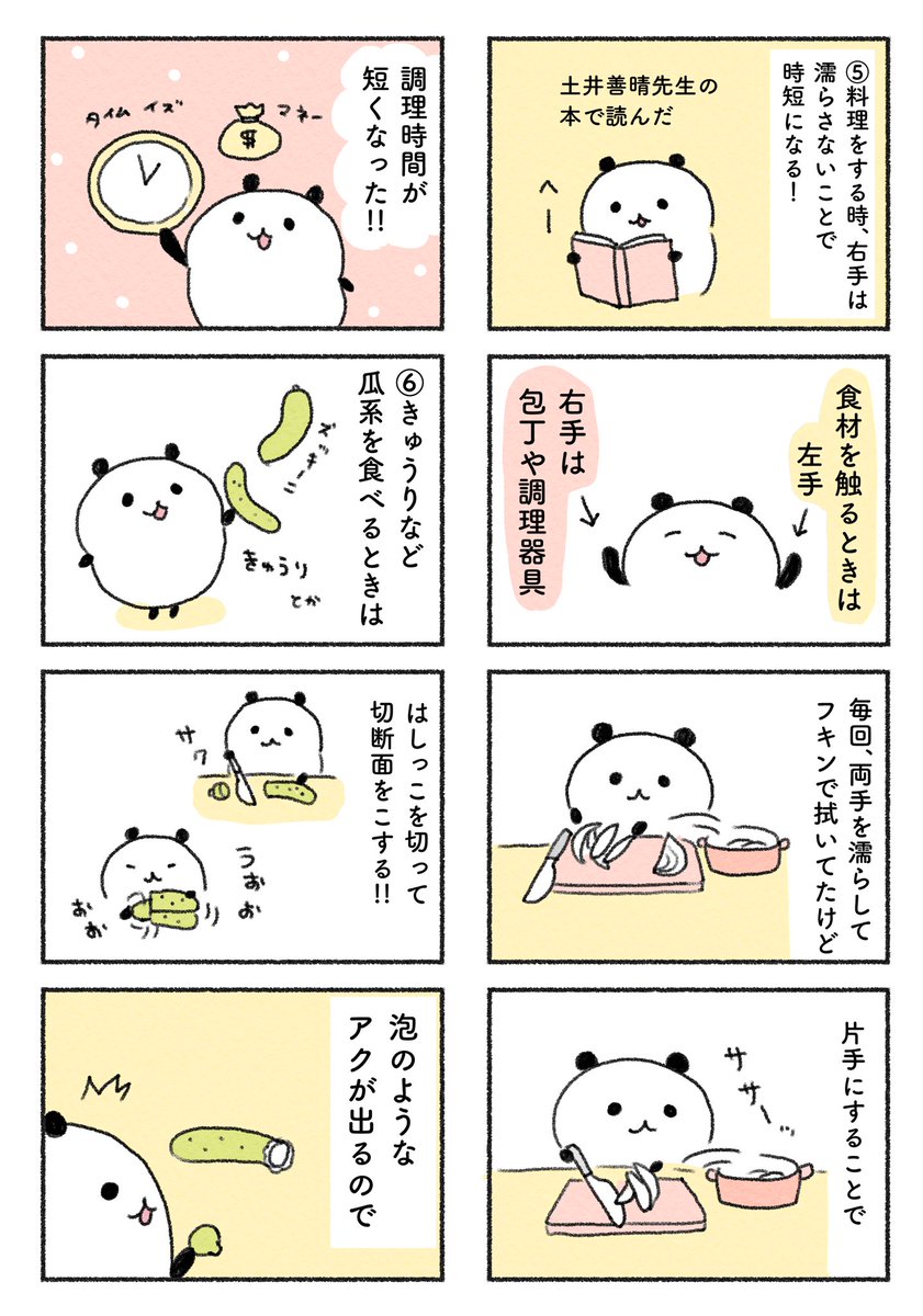 (2/2) 
