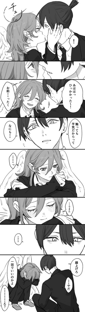 アキ天(ア(→)←←←天)
一時的に能力が無くなった天くん。 