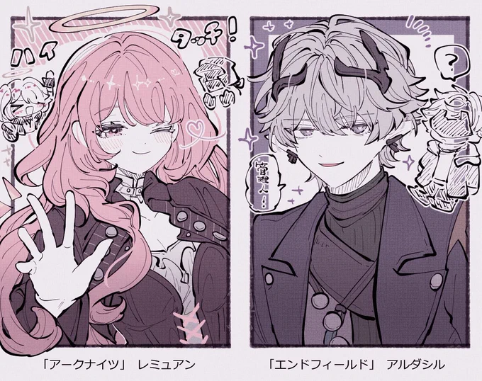 まろりく!
レミュアンとアルダシル 