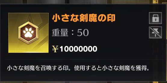 S7ペット 剣魔の印✨️

2000pay
 #ペニンシュラ