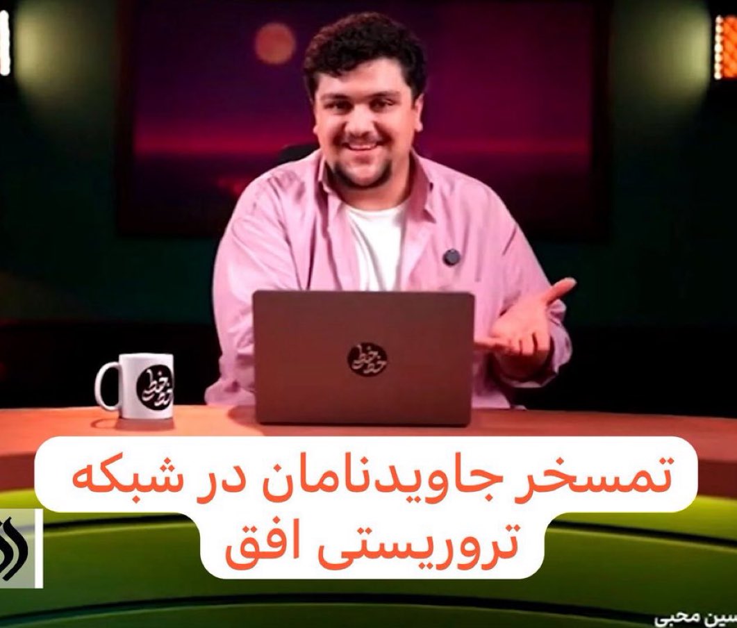 adam_hesabi's tweet image. این جماعت یا رو رحم و شفقتِ ما زیادی حساب باز کردن ، یا رو موندن رژیم و حفاظت از این وحوش و خونواده‌هاشون زیادی خوشبینن !
وگرنه این حجم خریت واسه خود حضرتِ اُلاغ هم قفله !