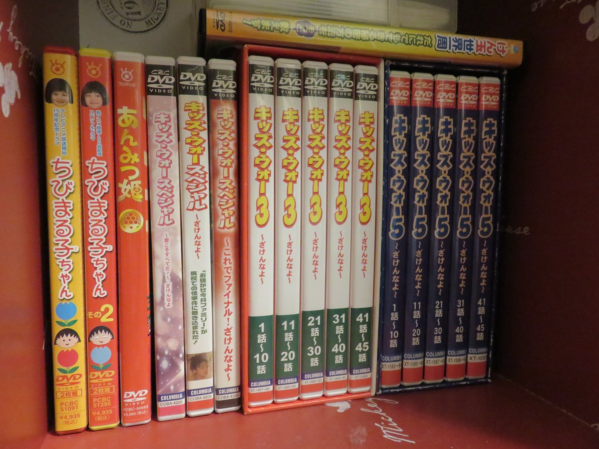 heiseikids99's tweet photo. 引っ越してもDVDは新しい部屋にちゃんと並べておきます😊
そして通勤電車内ではamazon Primeでキッズ・ウォーを視聴🎦
朝から元気をもらうドラマですね😆 https://t.co/Chs0mTas3y