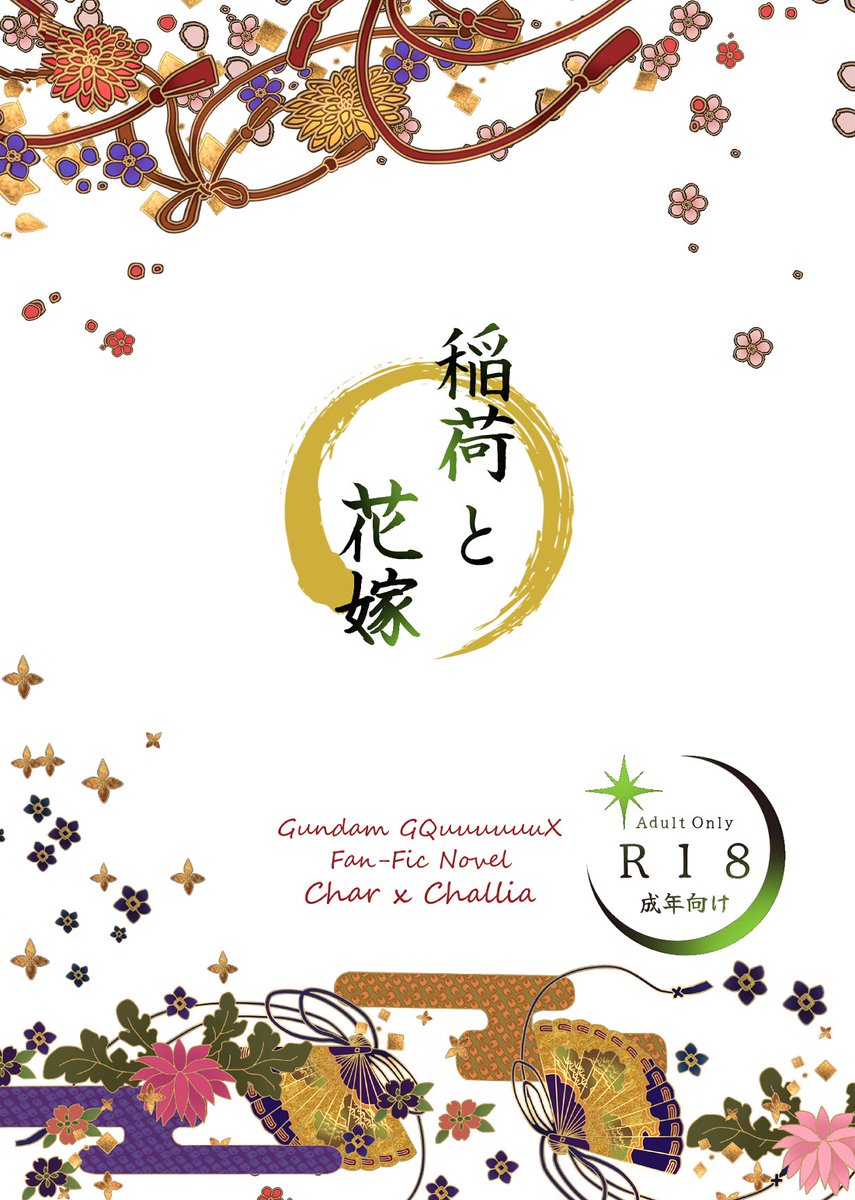 こちら通販開きました、🐯仕事早いよォ！！