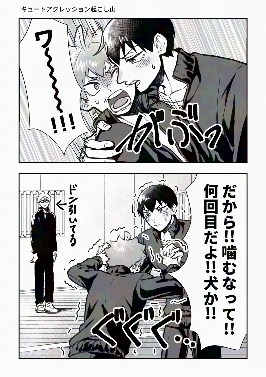 これは付き合ったはいいけどまだ愛情表現をどうすればいいか分からずとりあえずときめいたら🍊のほっぺに齧り付いちゃう👑の影日 