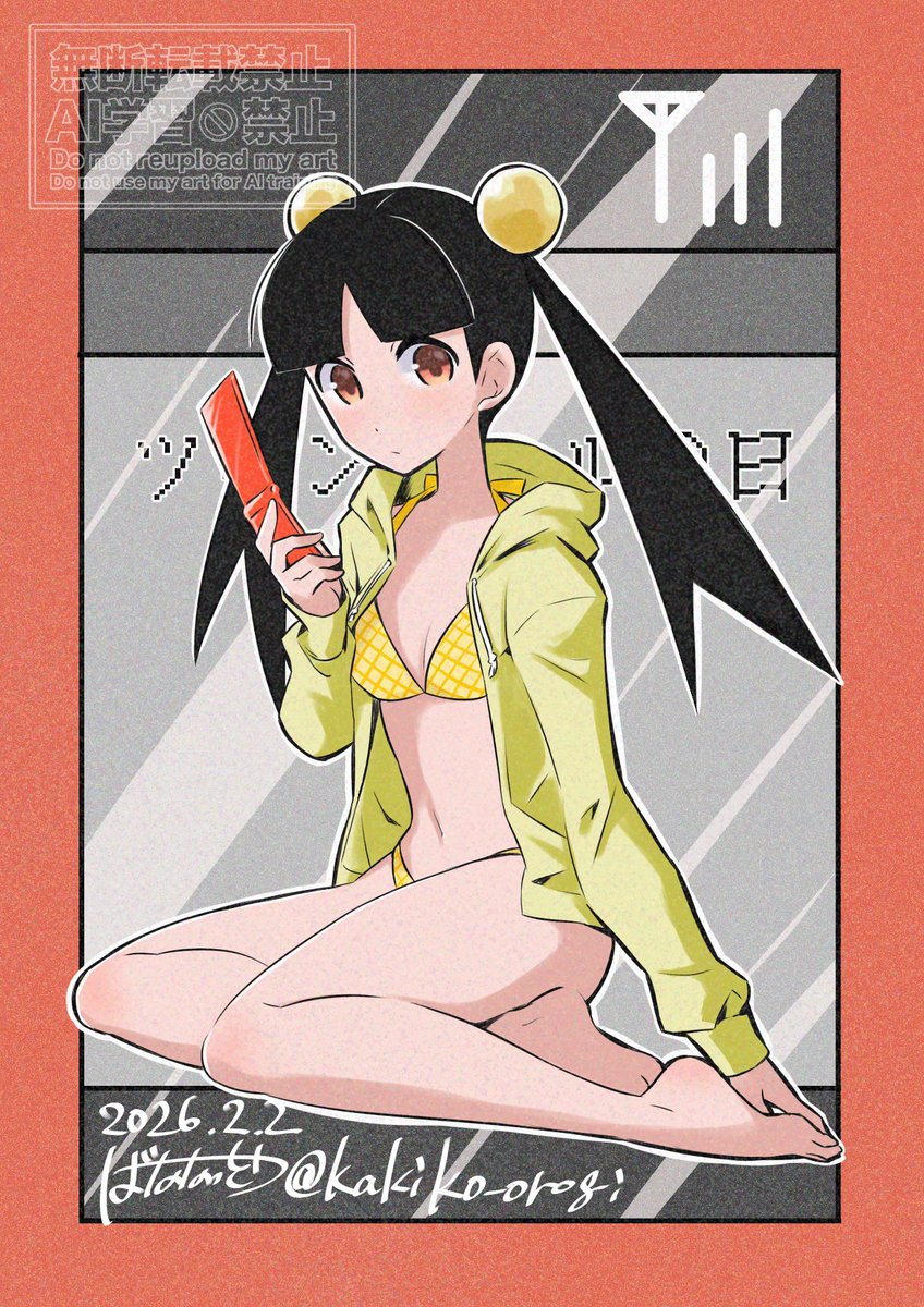 ば な な っ とう🍞Skeb募集中 tweet media