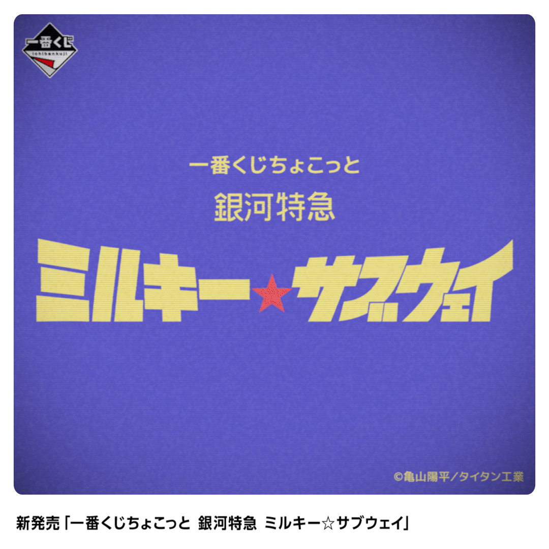 オンラインくじ 情報 on X: 