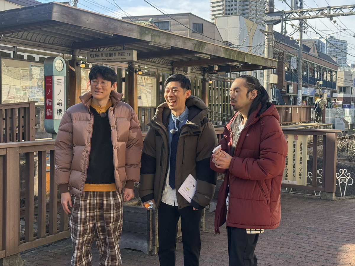 👓堂前×川北がゆく！大喜利道中膝栗毛☝🏻

テレビ朝日「バラバラマンスリー」枠でスタート！🎊

初回放送は、2/5(木)3:05〜3:15です！✅

街を歩きながら即興大喜利で街の魅力を掘り下げる、新感覚大喜利おさんぽバラエティ！ᝰ✍️

【<a href="/oogiridochu/">堂前×川北がゆく！大喜利道中膝栗毛</a> 】

#大喜利道中膝栗毛
#真空ジェシカ川北