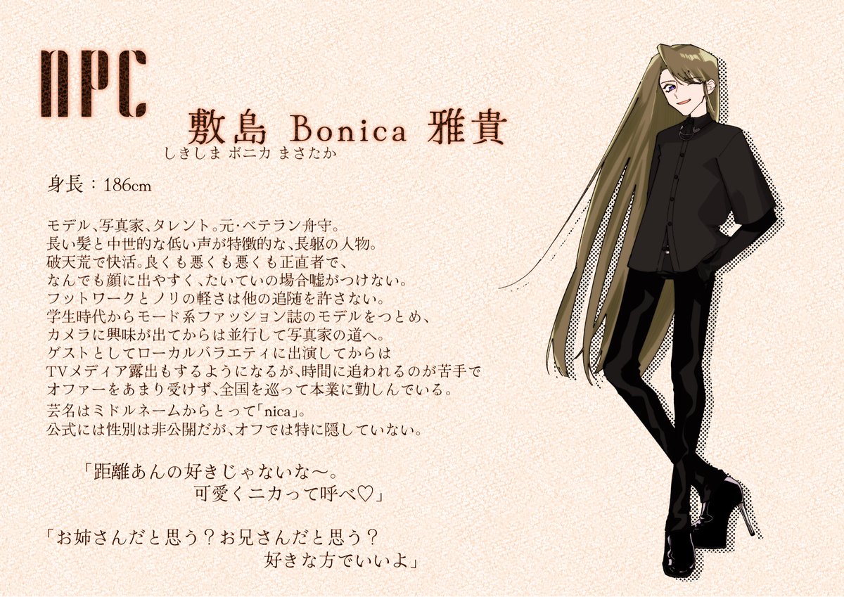 kairo_lom's tweet photo. 【NPC】元・舟守（スカーレット）

敷島 Bonica 雅貴

 #LOM_公式 https://t.co/zNpVJJEmfq